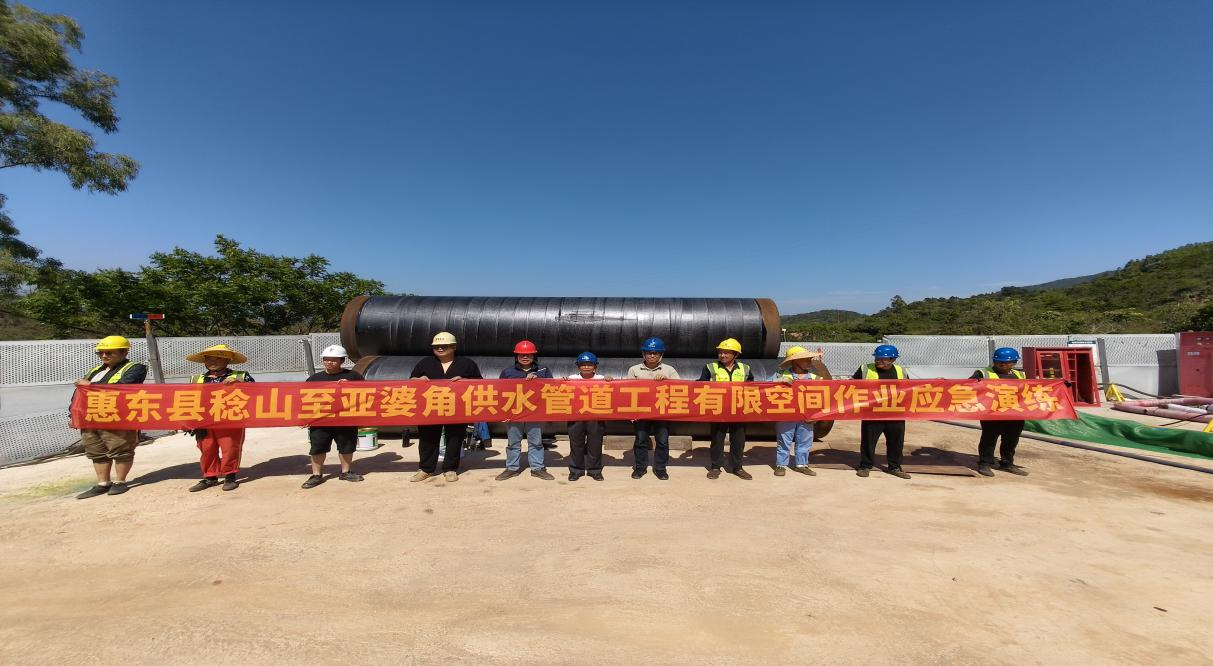 惠东水务公司开展供水工程有限空间作业应急演练
