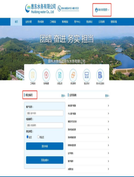 多举措优化营商环境，惠东水务跑出便民利企“加速度”