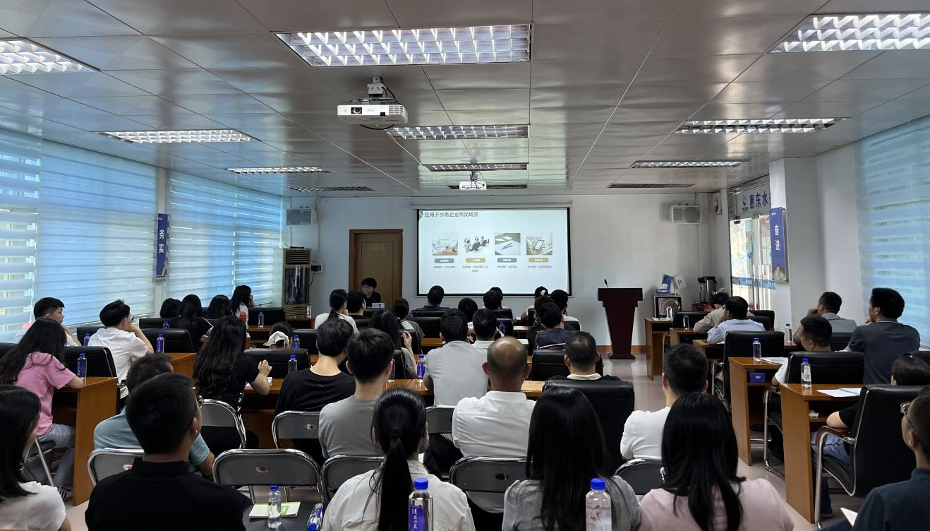 深度赋能，共启水务智能化办公新篇章——惠东水务公司举办AI赋能水务企业应用培训