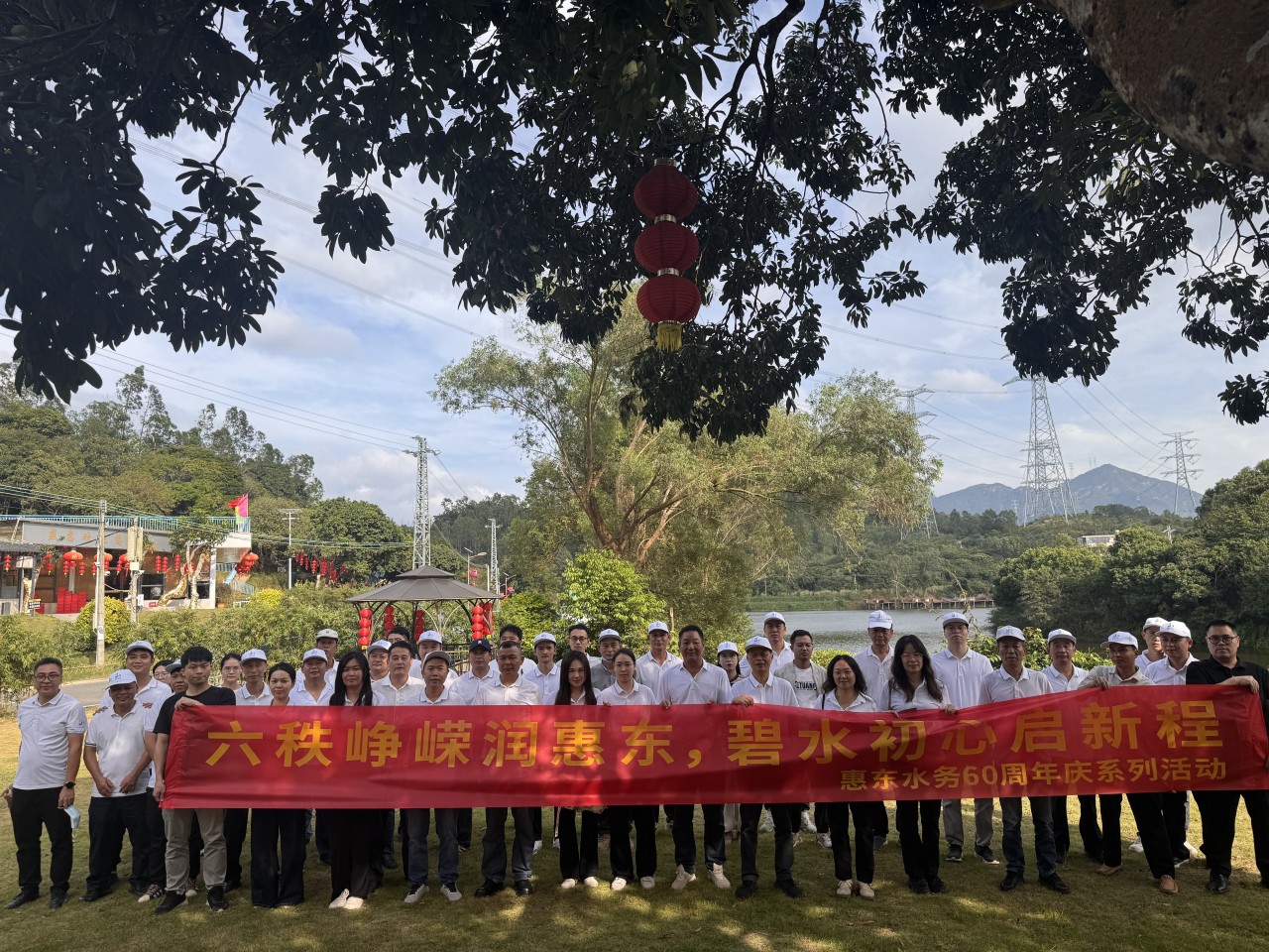 水润万家·钓启新程——惠东水务公司成功举办六十周年庆垂钓活动